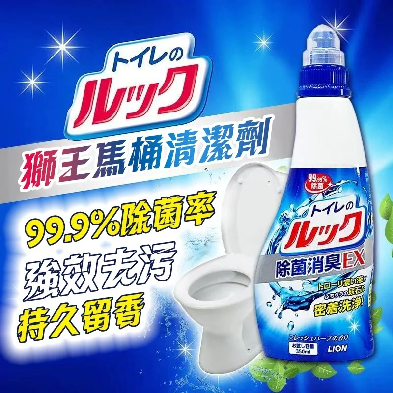 LION 獅王 廁所除菌