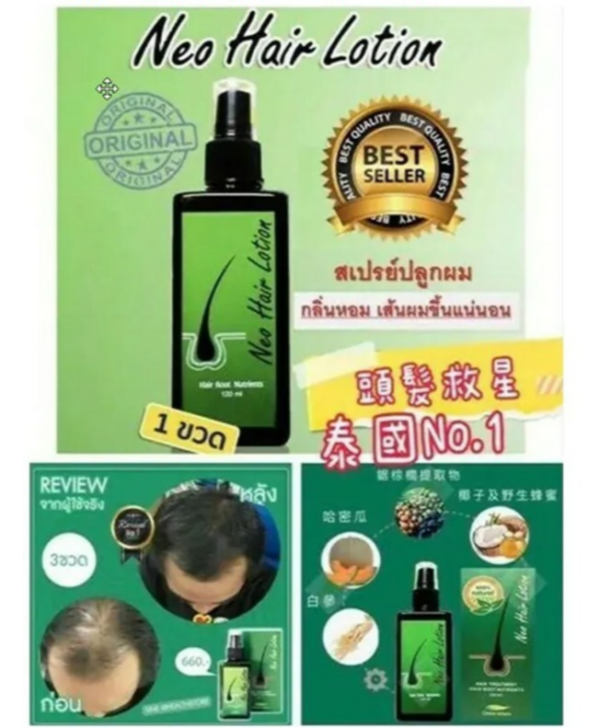 NEO HAIR