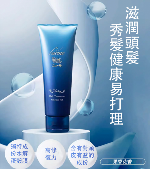 Newmo - 滋潤髮膜 -1