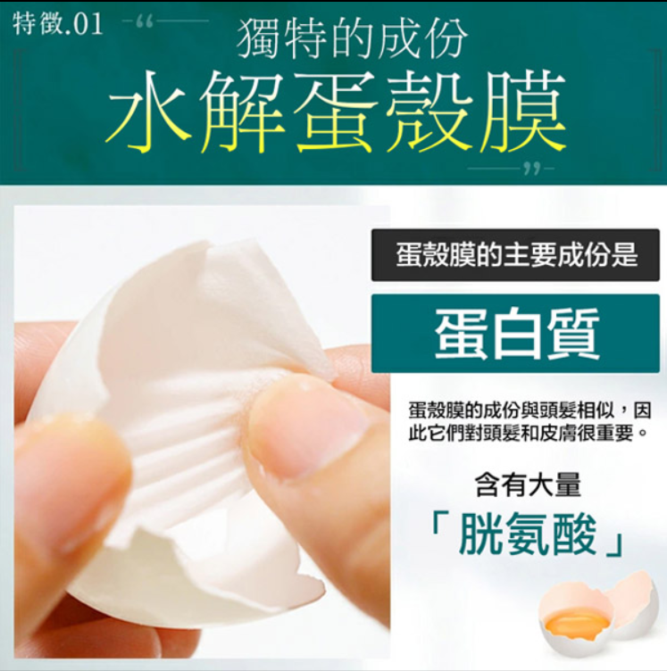 滋潤髮膜-2