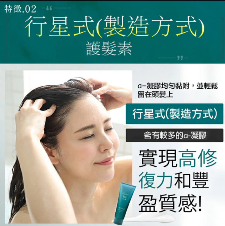 滋潤髮膜-3