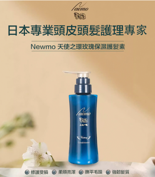 玫瑰保濕護髮素 -1