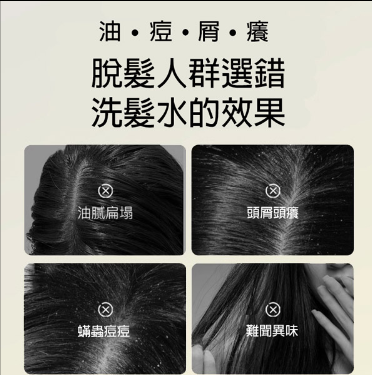 益生元洗髮水 -3